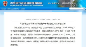 銀監(jiān)會(huì)宣布作廢84份規(guī)范性文件 融資性擔(dān)保行業(yè)迎來(lái)監(jiān)管新格局