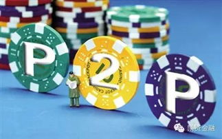 P2P行業(yè)回歸理性投資 鼠貸金融專(zhuān)注細(xì)分市場(chǎng)獲得追捧，融資性擔(dān)保成關(guān)鍵